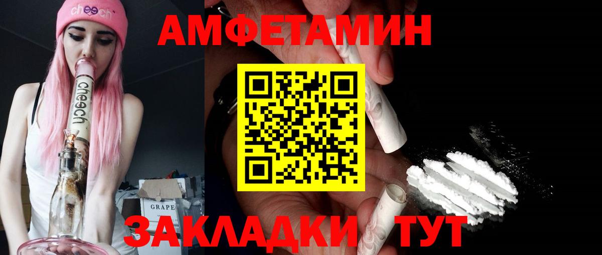 Amphetamine Premium  Амфетамин  Озёрск  Вход с VPN 