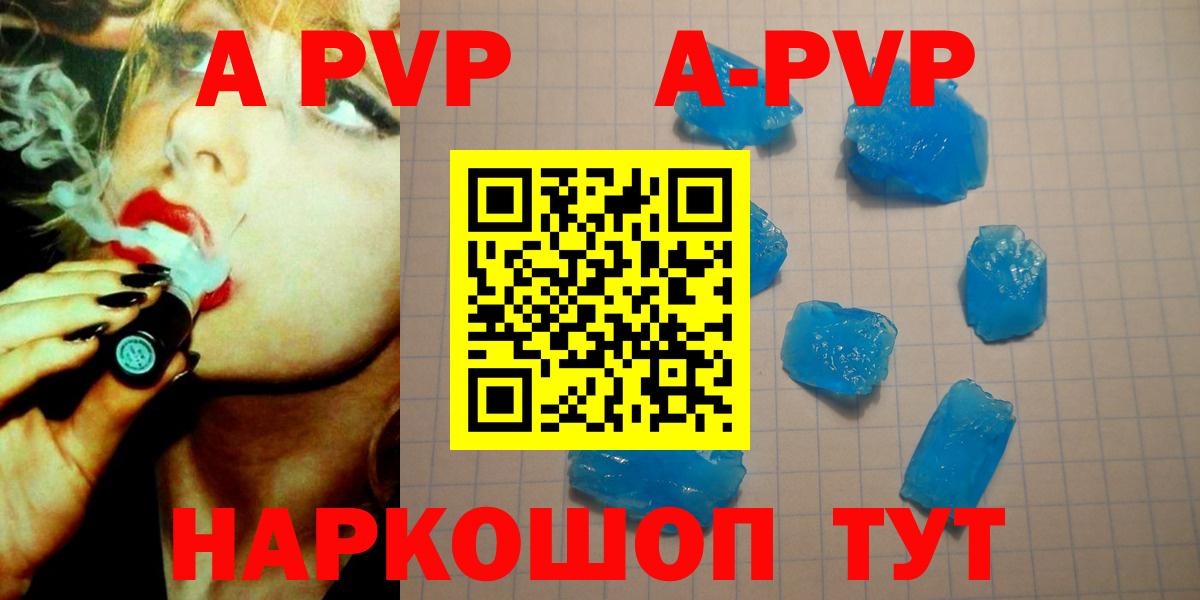 Озёрск  Alpha-PVP крисы CK  Вход с VPN  A PVP СК 