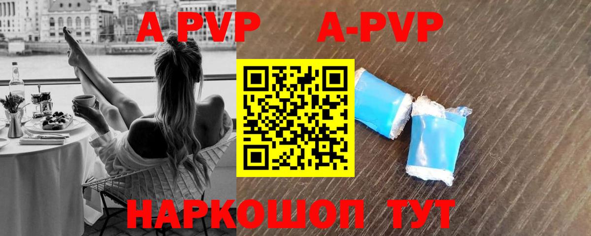 Alpha PVP VHQ Озёрск