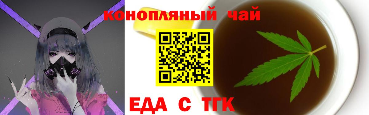 Canna-Cookies марихуана  Вход с VPN  Озёрск 