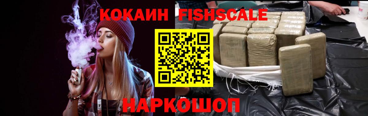 Озёрск  Кокаин Эквадор  COCAIN 97%  Вход с VPN 