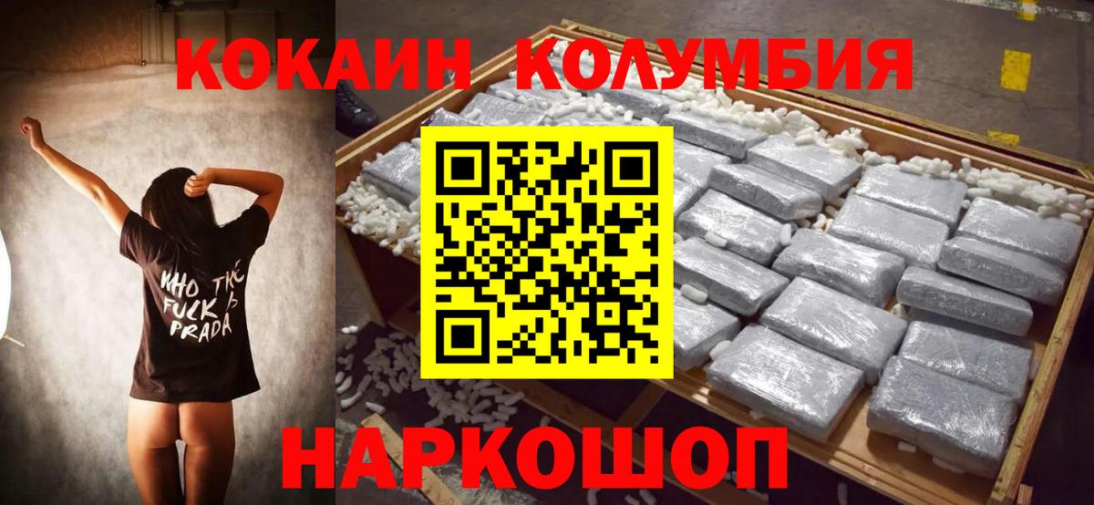 COCAIN Перу Озёрск