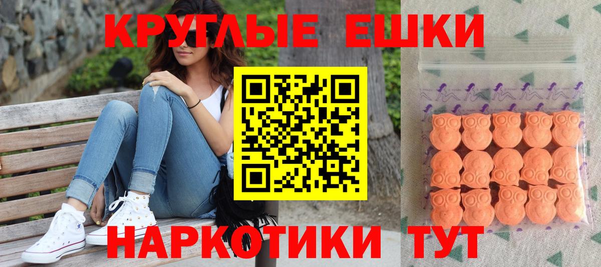 Экстази диски Озёрск