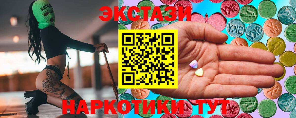 ЭКСТАЗИ круглые  Вход с VPN  Озёрск 
