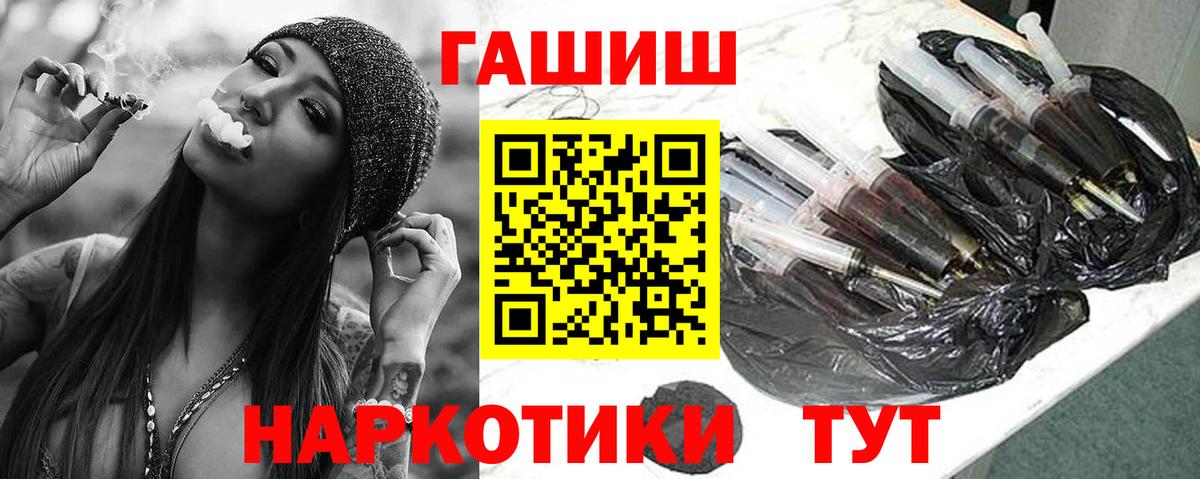 Озёрск  ГАШИШ 40% ТГК  Вход с VPN 