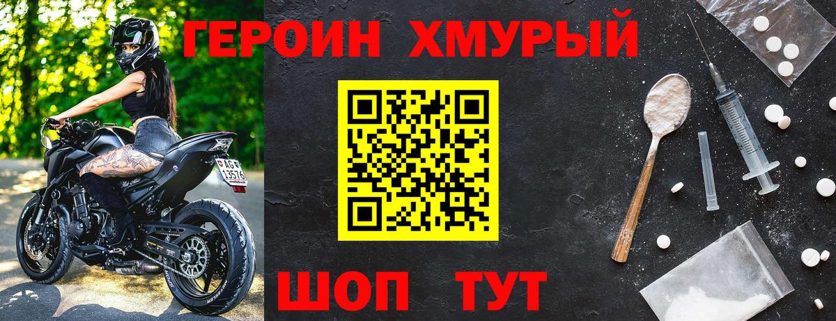 ГЕРОИН гречка Озёрск