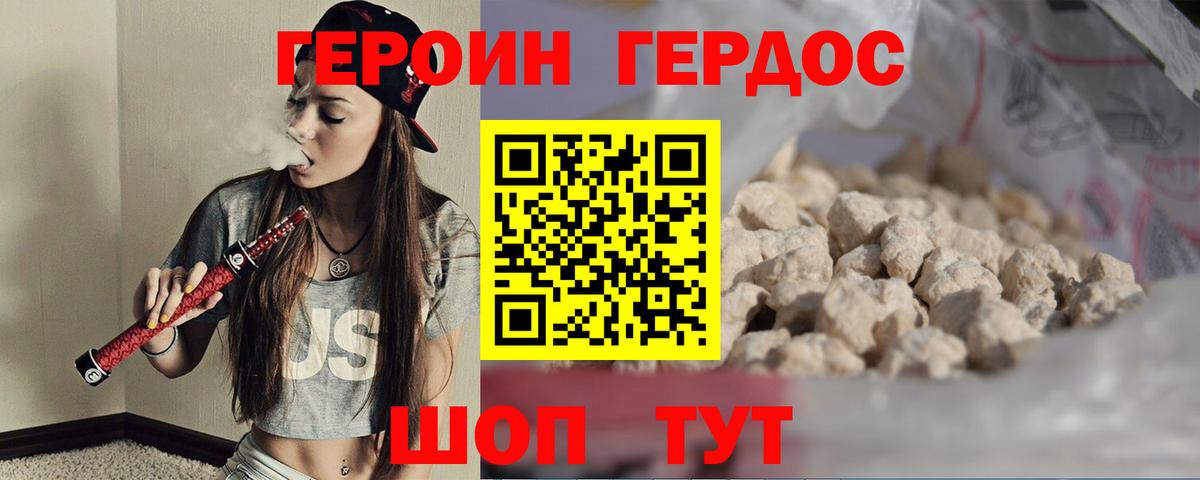 ГЕРОИН  Вход с VPN  Озёрск  ГЕРОИН VHQ 