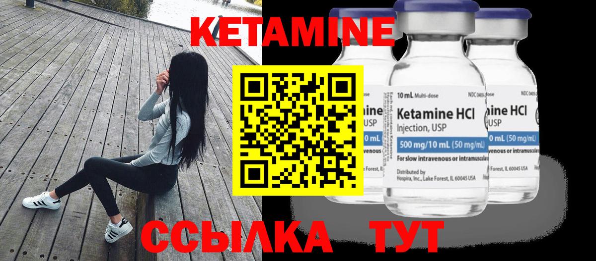 Озёрск  КЕТАМИН VHQ  Вход с VPN 