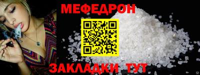 мефедрон мука Бузулук