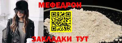 мефедрон Бугуруслан