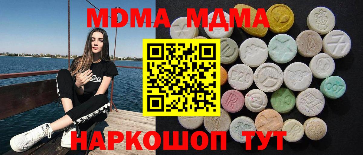 MDMA VHQ  MDMA молли  Вход с VPN  Озёрск 