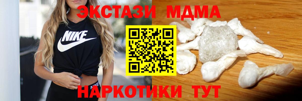 МДМА Molly Озёрск