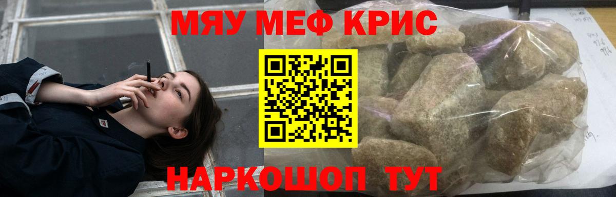 Мефедрон мука Озёрск