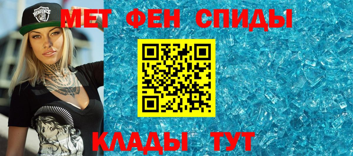 Первитин Methamphetamine  Первитин Methamphetamine  Озёрск  Вход с VPN 